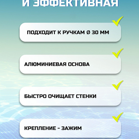Щетка для чистки бассейна 63.5 см, Bestway, Аквабрум Люкс, 58658