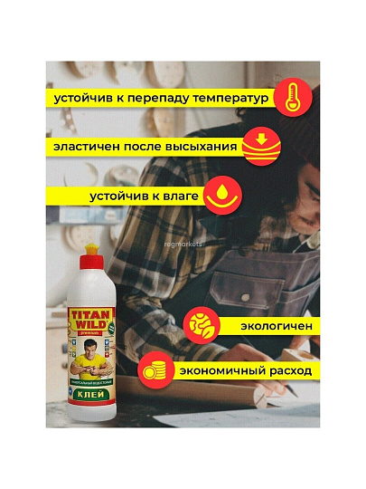 Клей Titan Wild, универсальный, прозрачный, водостойкий, 500 мл, TWP0.5, Premium