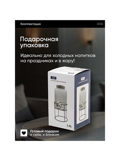Лимонадница стекло, 3.8 л, с крышкой, B090057, с подставкой
