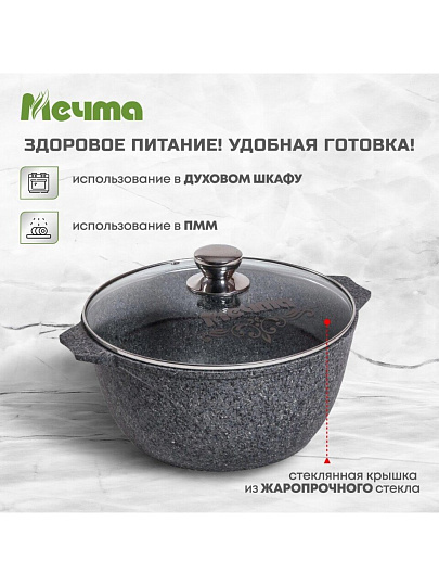 Кастрюля алюминий, антипригарное покрытие, 3 л, крышка стекло, Мечта, Premium grey, 43901, серая