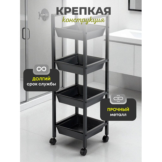 Этажерка металл, 4 секции, 31х31х100 см, A340065