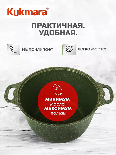 Кастрюля алюминий, антипригарное покрытие, 6 л, крышка стекло, Kukmara, Trendy style, к61tsml, малахит