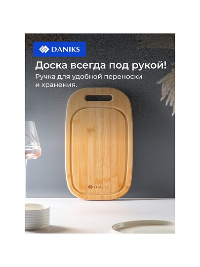 Доска разделочная бамбук, 33х20х1.5 см, с ручкой, прямоугольная, Daniks, H-2165S