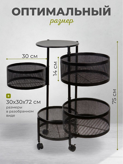 Полка универсальная, железо, 5 секций, 34х30х75 см, круглая, Y9-249