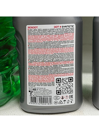 Тормозная жидкость Rosdot, DOT4-455г