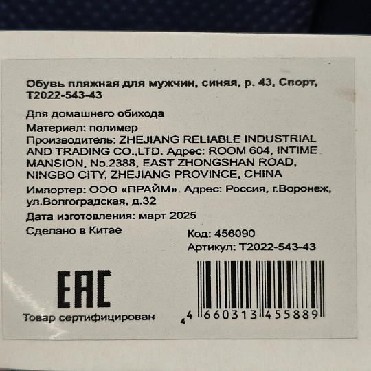 Обувь пляжная для мужчин, синяя, р. 43, Спорт, T2022-543-43