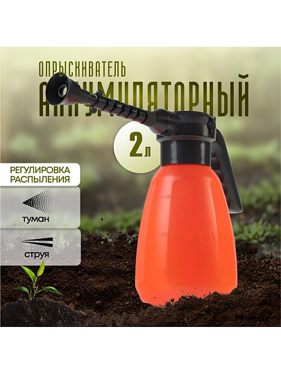 Опрыскиватель садовый аккумуляторный, Patriot, 2 л, Li-ion, 2 А.ч, 3.7 В, пластик, PT-2Li, 755302604