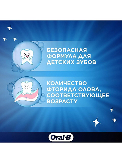 Зубная паста Oral-B, Pro-Junior Мягкий вкус, для детей, 75 мл
