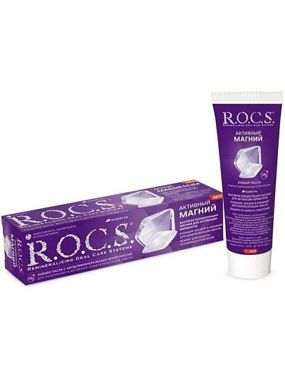 Зубная паста R.O.C.S., Активный Магний, 94 г