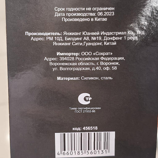 Ложка поварская силикон, навеска, черная, Daniks, Stark, YW-KT258-7