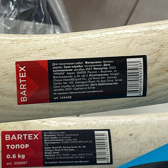 Топор Bartex, рукоятка дерево, 0.8 кг, 385 мм, B0346