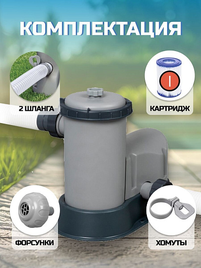 Фильтр-насос для бассейна 1249 л/ч, подходит картридж 58093, Bestway, 58381BW