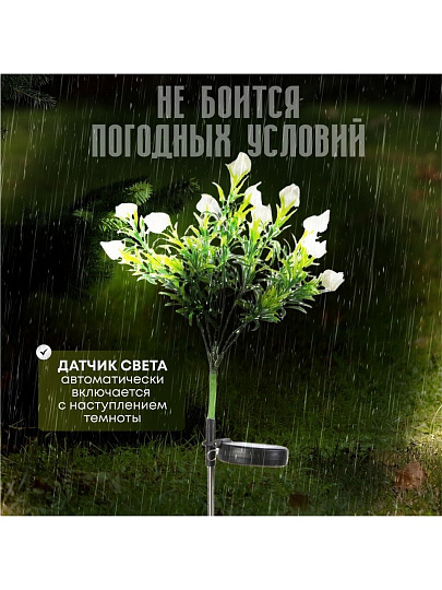 Украшение садовое Букет, 74 см, полимер, с подсветкой, Y4-8086