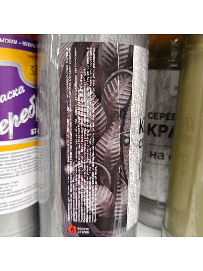 Серебрянка Класс, БТ-177, битумная, универсальная, глянцевая, 0.5 л