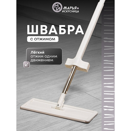 Швабра плоская, микрофибра, 120х35х11 см, серая, с вертикальным отжимом, светло-серая, Марья Искусница, YS-HF6
