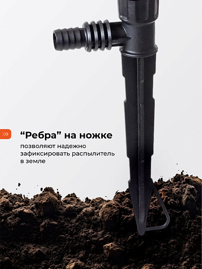 Распылитель удлиненный двухлепестковый, 100 см, штуцер 1/2"-3/4", Жук, 5257-00
