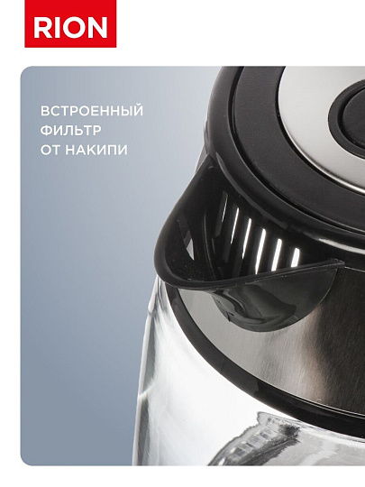 Чайник электрический Rion, 1.7 л, 1500 Вт, скрытый нагревательный элемент, нержавеющая сталь
