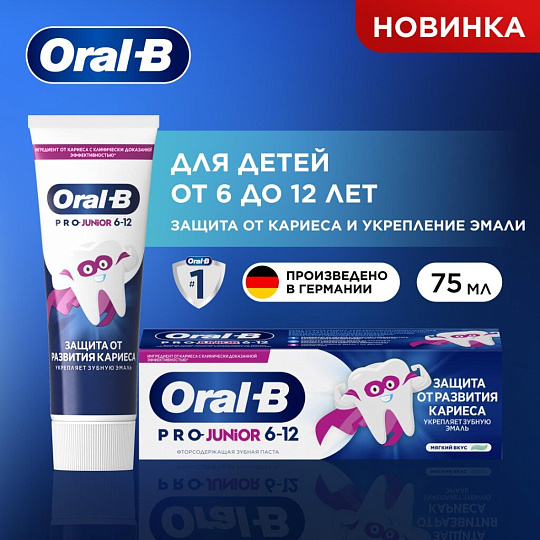 Зубная паста Oral-B Pro-Junior, для детей, Мягкий вкус, 75 мл
