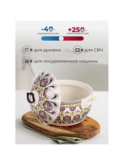 Кастрюля для запекания керамика, 20х21х11 см, 1.6 л, круглая, с крышкой, Восток, Y6-10193/Y4-9179