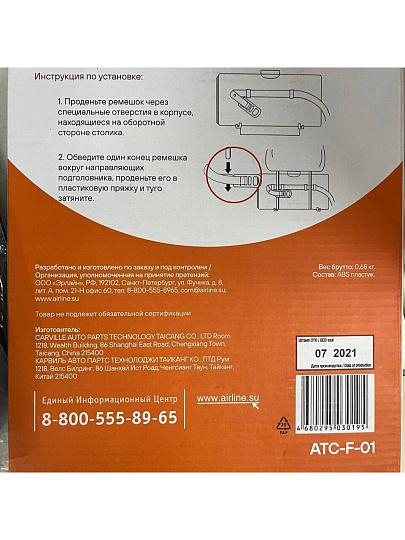 Столик дорожный Airline, на спинку сиденья, 29х18 см, складной, ATC-F-01