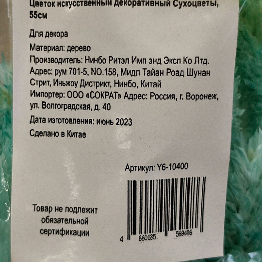 Цветок искусственный декоративный Сухоцветы, 55 см, голубой, Y6-10400