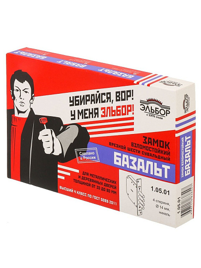 Замок врезной Эльбор, Базальт 1.05.01.5.5, 5244, без ручки, сувальдный, универсальный