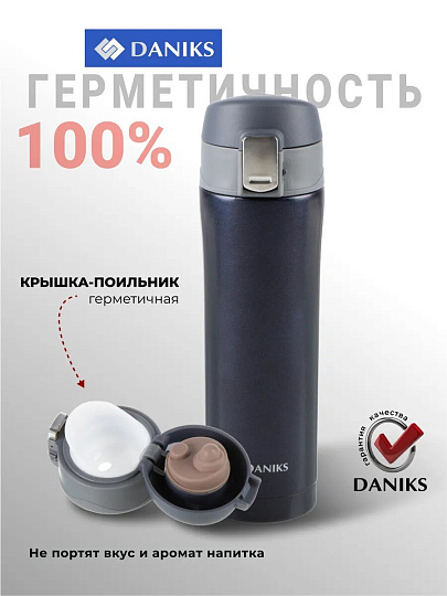 Термос нержавеющая сталь, 0.4 л, узкая горловина, Daniks, колба нержавеющая сталь, T03-400-3