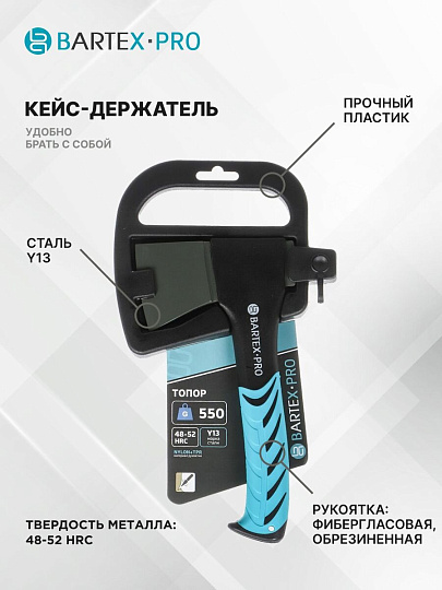 Топор Bartex, универсальный, фиберглассовый, обрезиненная, 0.55 кг, 235 мм