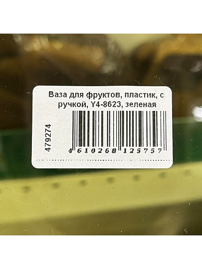 Ваза для фруктов, пластик, с ручкой, Y4-8623, зеленая