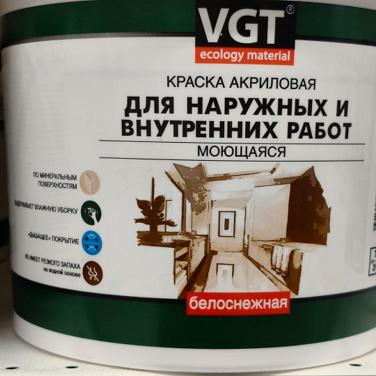 Краска водно-дисперсионная, VGT, акриловая, универсальная, моющаяся, влагостойкая, матовая, белоснежная, 7 кг
