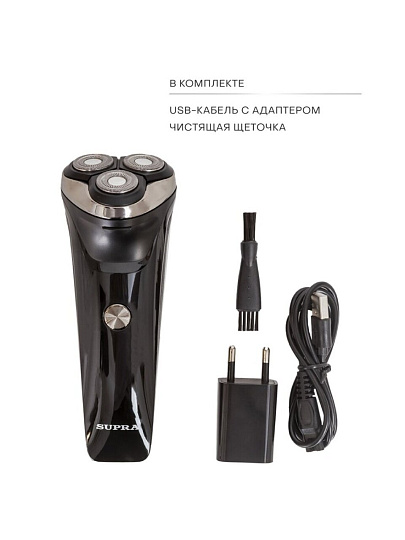 Электробритва аккумуляторная, Supra, RS-319, роторная, сухое бритье, 5 Вт, 3 бритвенные головки, черная, 13280