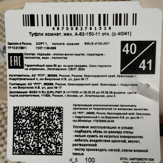 Тапки для женщин, р. 40-41, открытые, А-82-150-11 отк