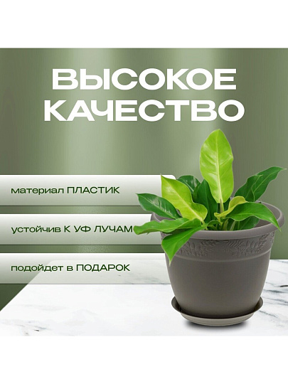 Кашпо пластик, 5 л, 25х19.5 см, французский серое, Idea, Рябина, М3056