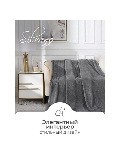 Плед 2-спальный, 180х200 см, велсофт жаккард, 100% полиэстер, Silvano, Popcorn, серый, 180/013-PPC/CL