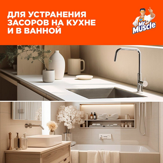 Средство от засоров Мистер Мускул, 70 г