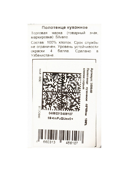 Полотенце кухонное вафельное, 40х60 см, 270 г/м2, 100% хлопок, Silvano, Эльза, серое, Узбекистан