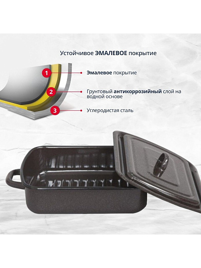 Форма для запекания сталь, 20х27 см, 3 л, прямоугольная, с крышкой, темно-коричневая, Рябчик, 43304-122