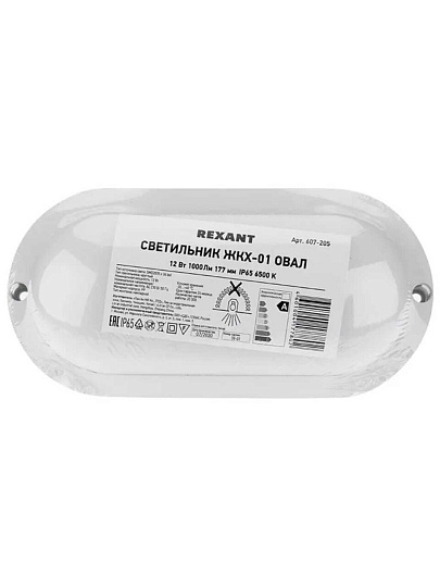 Светильник светодиодный, Rexant, 12 Вт, 6500 К, 1000 Лм, IP65, 17.7х5.7х8.5 см, ЖКХ LED пылевлагозащищенный, белый, 607-205