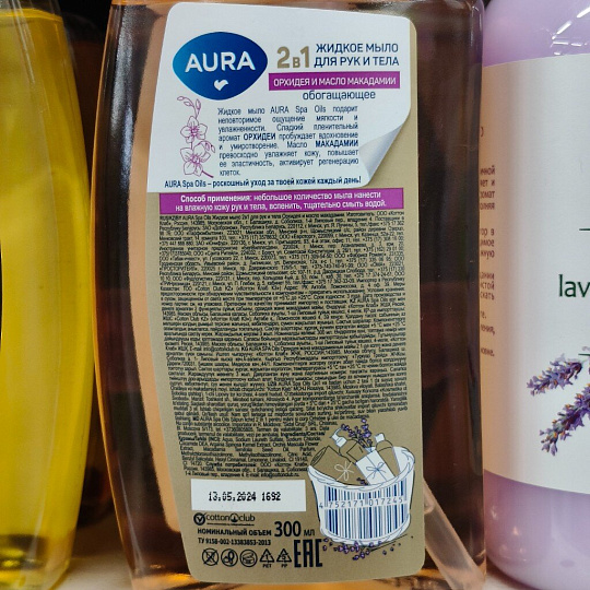 Мыло жидкое Aura, Spa Oils 2в1, Орхидея и масло макадамии, 300 мл, для рук и тела