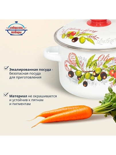 Кастрюля эмалированная сталь, 3 л, крышка сталь, цилиндрическая, Сибирские товары, Оливки и черри, 3MD181M, индукция