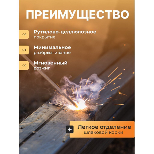 Электроды Goodel, ОК-46 Gold, 2.5х350 мм, 3 кг