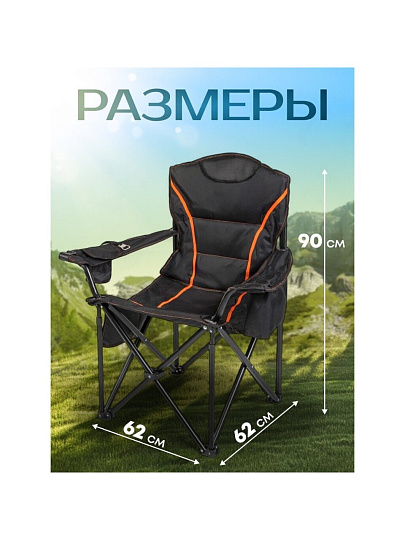Кресло складное 62х62х90 см, черное, ткань, с карманом, с сумкой-чехлом, 120 кг, Green Days, YTBC146