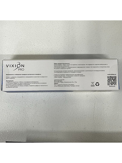 Автовизитка черная, Vixion, Pro, VR-13