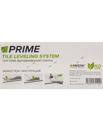 Клин для СВП 50 шт, Prime, 00-00002094