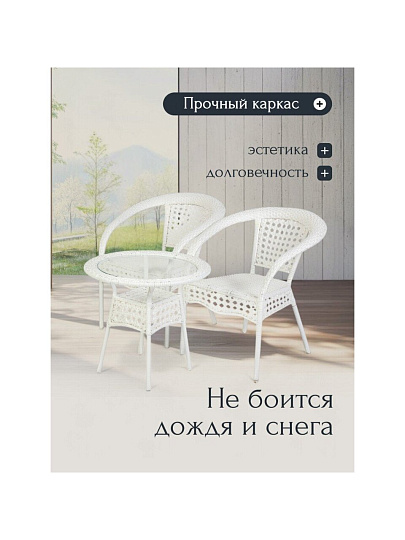 Мебель садовая Кения, стол, 60х60х58 см, 2 кресла, 120 кг, 65х67х80 см, C010144
