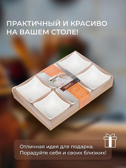 Салатник керамика, квадратный, 6 шт, 10х4.8 см, 0.12 л, Квадрат, Y6-2524