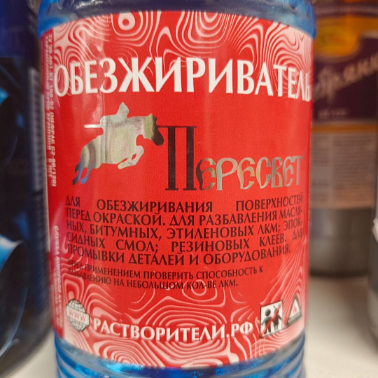 Обезжириватель 0.5 л, Пересвет, ТУ