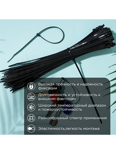 Хомут стяжной кабельный, 3.6х250 мм, нейлон, 100 шт, черный, Rexant, 07-0251