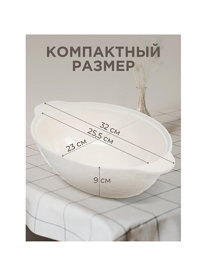 Кастрюля для запекания керамика, 20х32х8.5 см, 2 л, овальная, с крышкой, Антарктида, Y6-10219/Y4-9182