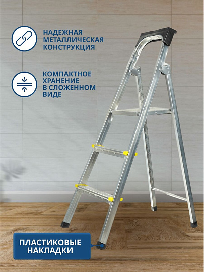 Стремянка 1 секция, 3 ступени, металл, 0.65 м, 150 кг, Amigo, ЛС1003